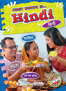 Cover Art for Hindi