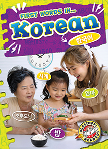 Cover Art for Korean