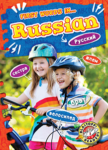 Cover Art for Russian